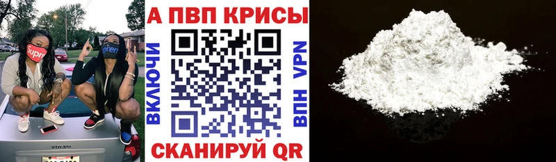 Alfa_PVP Crystall  omg tor  Кыштым 