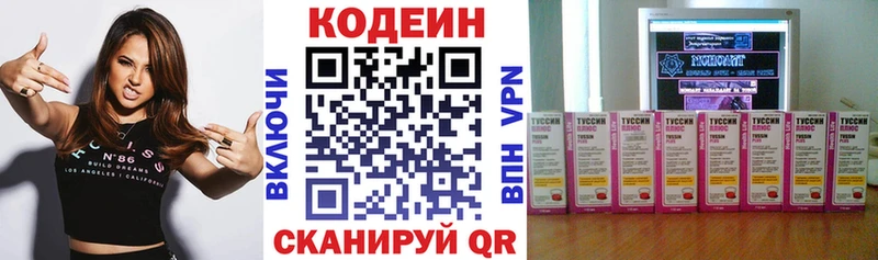 ссылка на мегу зеркало  Кыштым  Кодеиновый сироп Lean напиток Lean (лин) 