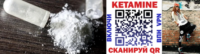 КЕТАМИН ketamine Кыштым