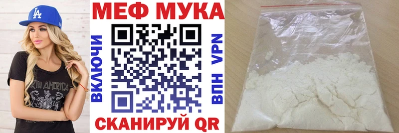 что такое   Кыштым  Мефедрон мяу мяу 