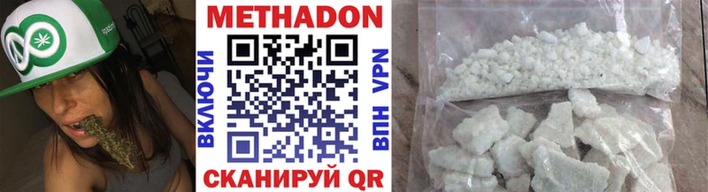 Метадон VHQ Кыштым